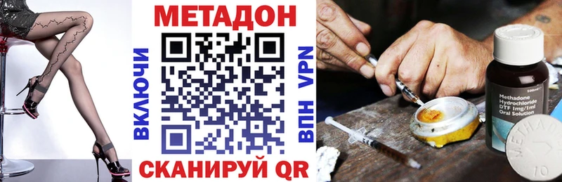 МЕТАДОН кристалл  где продают наркотики  Жердевка 